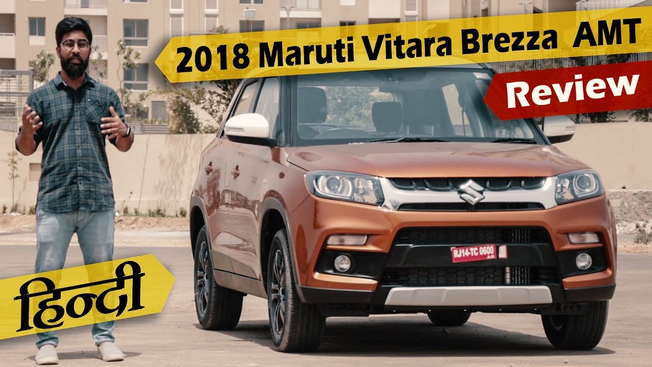 2018 Maruti Vitara Brezza AMT Automatic Review in Hindi - ICN Studio