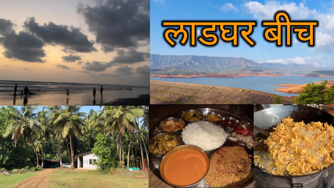 Ladghar Beach Konkan | लाडघर समुद्रकिनारा कोंकण | #puneripallavi