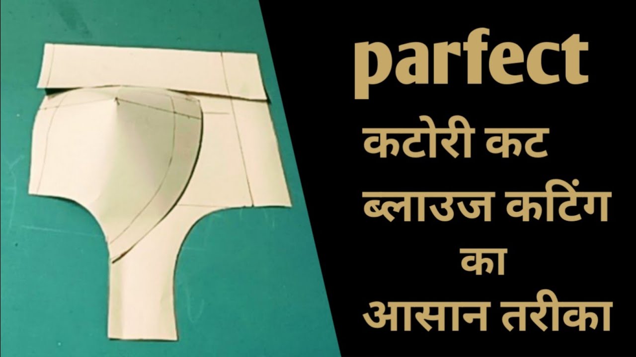 Katori Cut Blouse Cutting/Deep Neck Blouse Cutting/Azad Ali Master