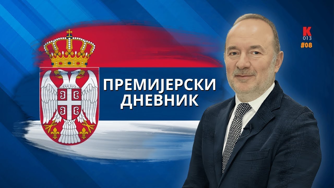 PREMIJERSKI DNEVNIK 08 - Aktuelna politička situacija