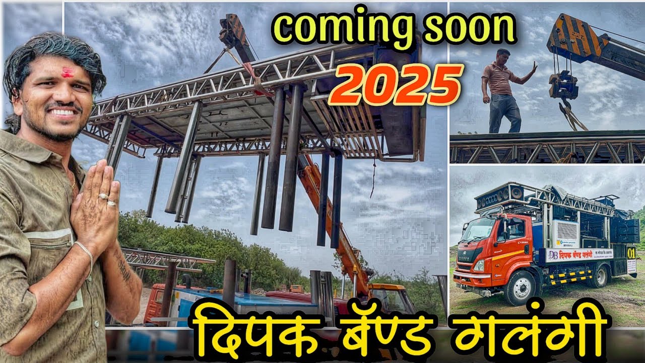 Dipak Band Galangi New Gadi 2025 | New Update | दिपक बँड गलंगी 🔥