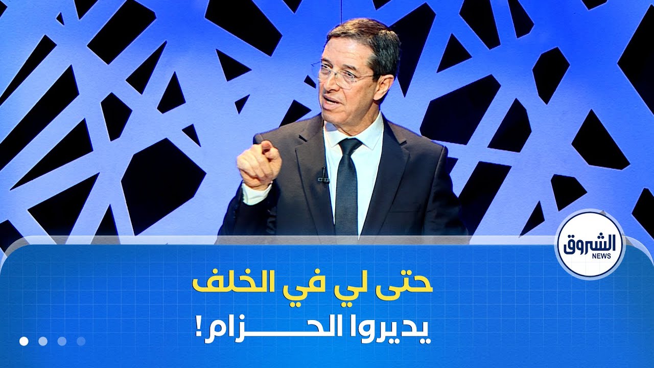 المحامي نجيب بيطام: هذا تفسيري للمادة..حتى الناس لي تركب في المقاعد الخلفية لازم تدير حزام الأمان!