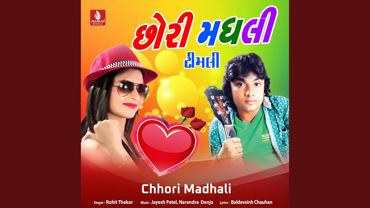 Abhan Gamadio Vat Mare