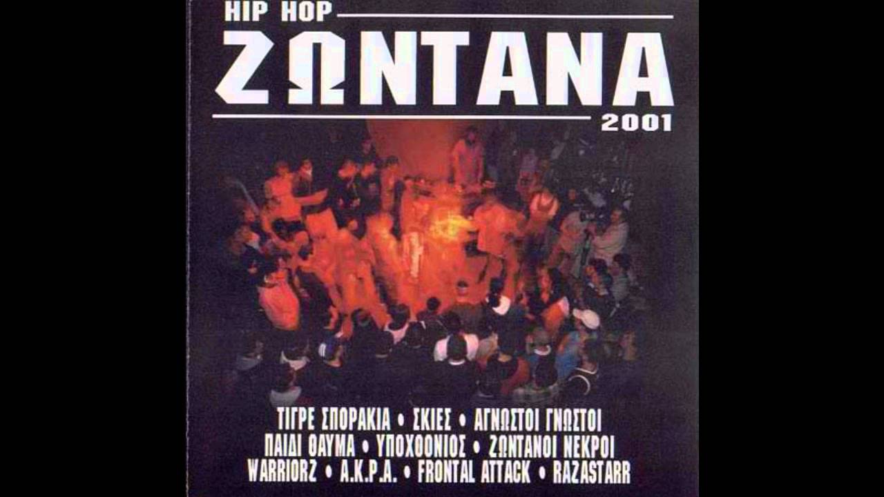 Apla ena xastouki-taki tsan(live hip hop 2001)