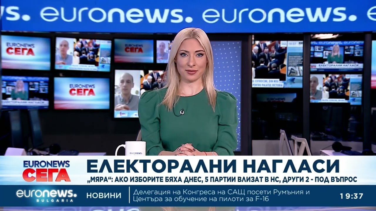 Централна емисия новини, 19:30 ч. – 17.02.2026