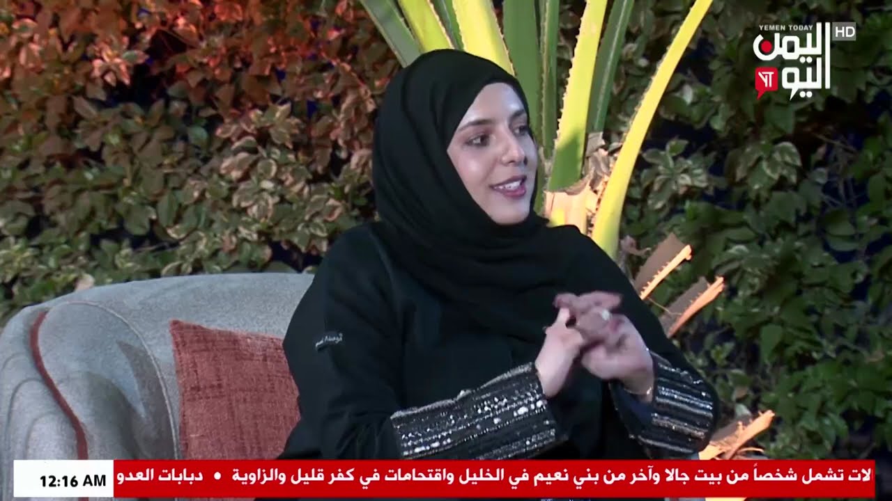 شاهد|| برنامج من العاصمة منى اسعد - ممثلة و أحمد المعمري - اعلامي وممثل- الحلقة العاشرة-10رمضان 1447