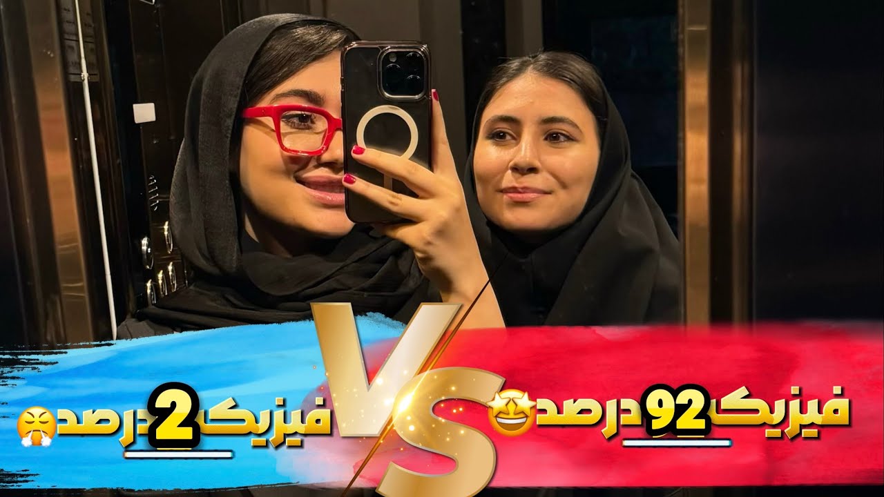 چطوری فیزیک کنکور رو بالای90درصد بزنیم؟!📚اشتباهات رایج در فیزیک😮‍💨