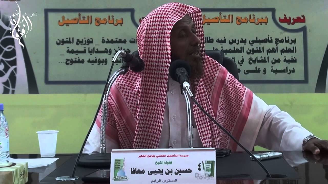 ترجمة الأمام أبو المعالي الجويني  | الشيخ حسين معافا