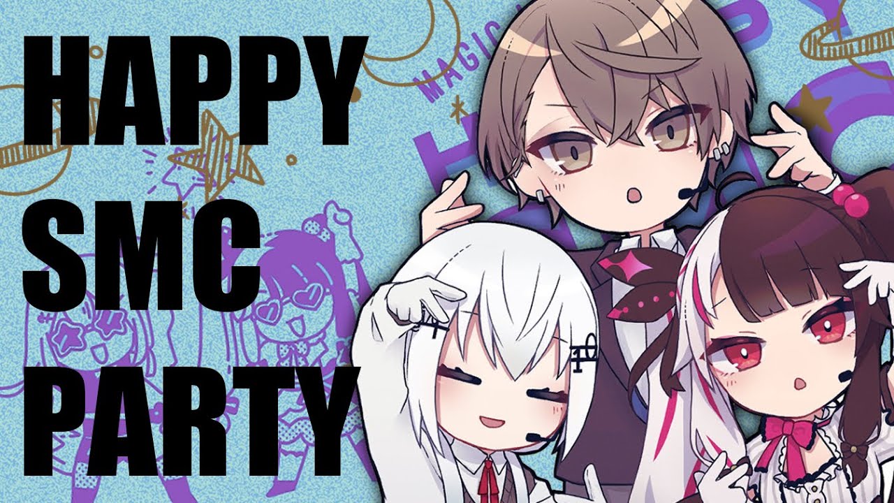 【SMC組】同期2人からの招待状⁉HAPPY SMC PARTY!【にじさんじ/加賀美ハヤト/夜見れな/葉加瀬冬雪】