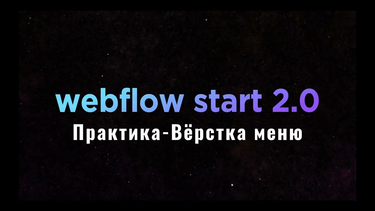 03  Практика   Верстка меню и подключение плагинов