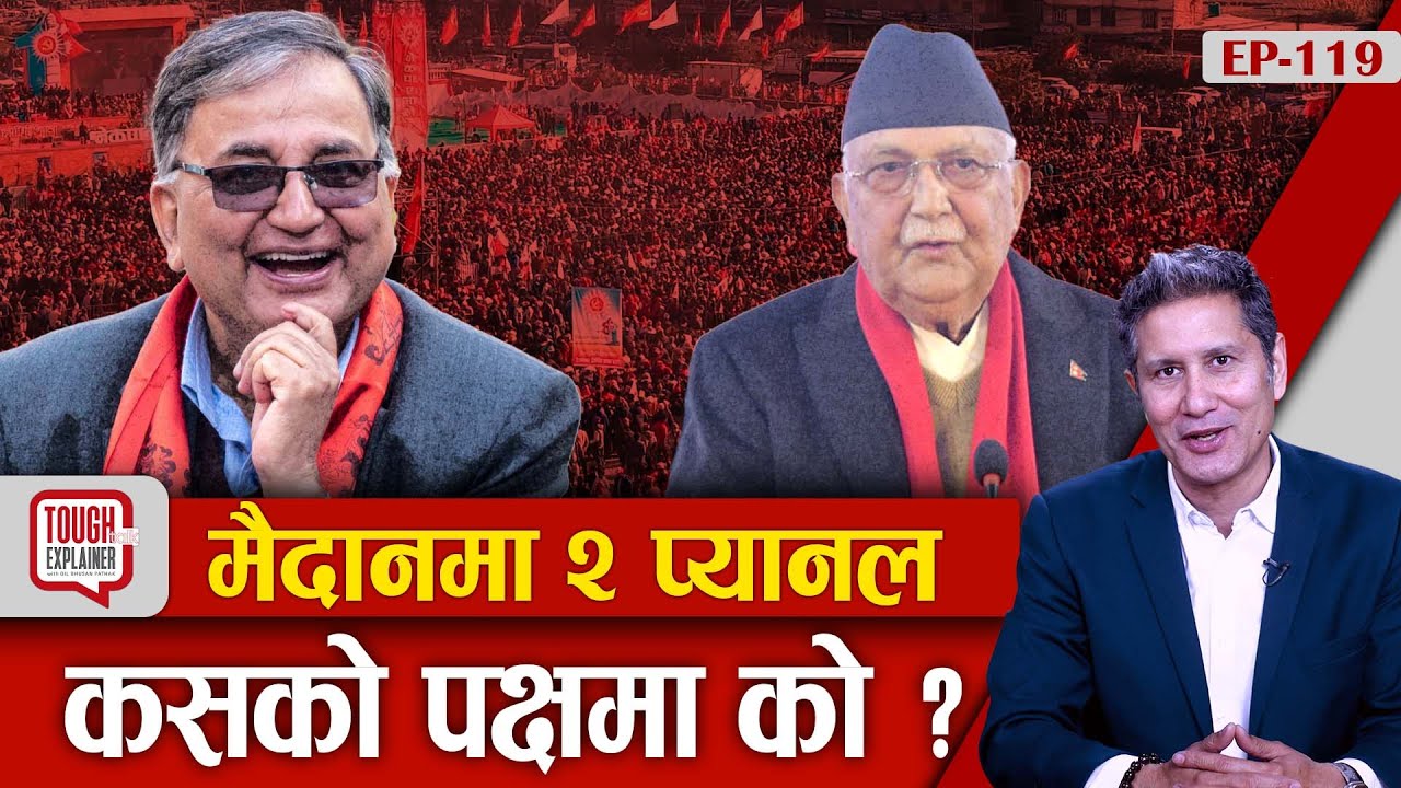 एमालेमा अध्यक्षदेखि केन्द्रीय सदस्यसम्मै प्यानल । Oli र Pokharel को प्यानलमा को को ?#UML #KPOLI
