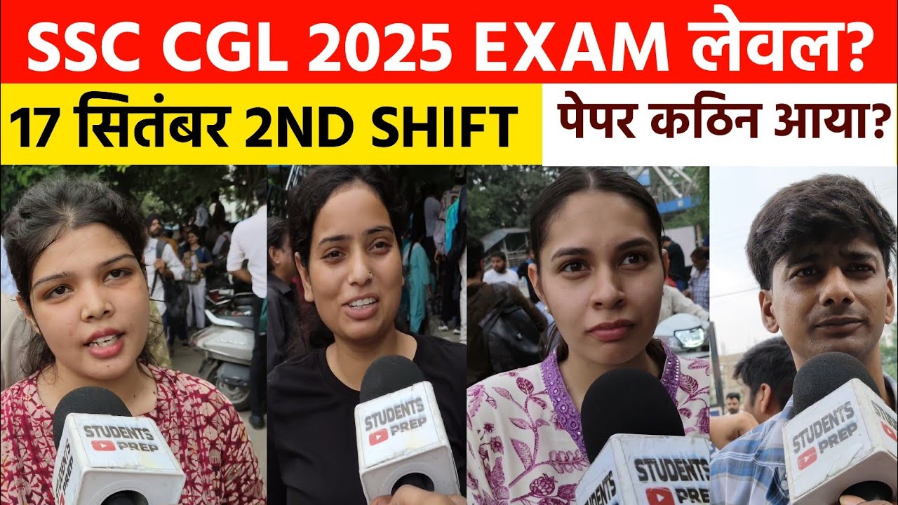 ssc cgl review 2025: 2nd shift 17 September। Ssc CGL exam 2025 analysis। Ssc CGL 2025 today review