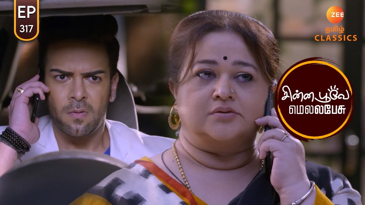 Prithvi is warned by Sarala| Chinna Poove Mella Pesu | Ep 317 | ZEE5 Tamil Classic