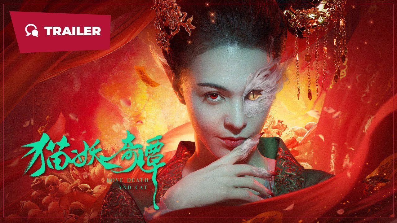 Love, Death and Cat (猫妖奇谭, 2024) || Trailer || New Chinese Movie