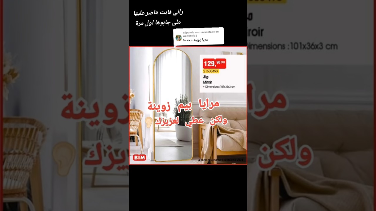 عروض بيم