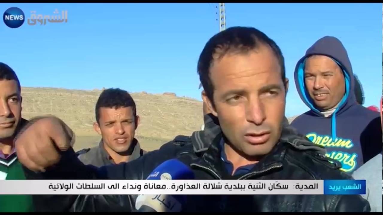 المدية: سكان الثنية ببلدية شلالة العذاورة..معاناة ونداء الى السلطات