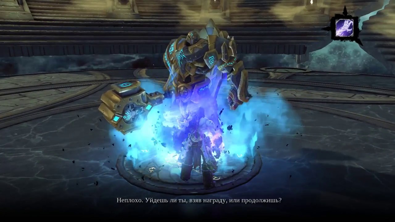 Darksiders 2: Deathinitive Edition - Горнило 100 волн