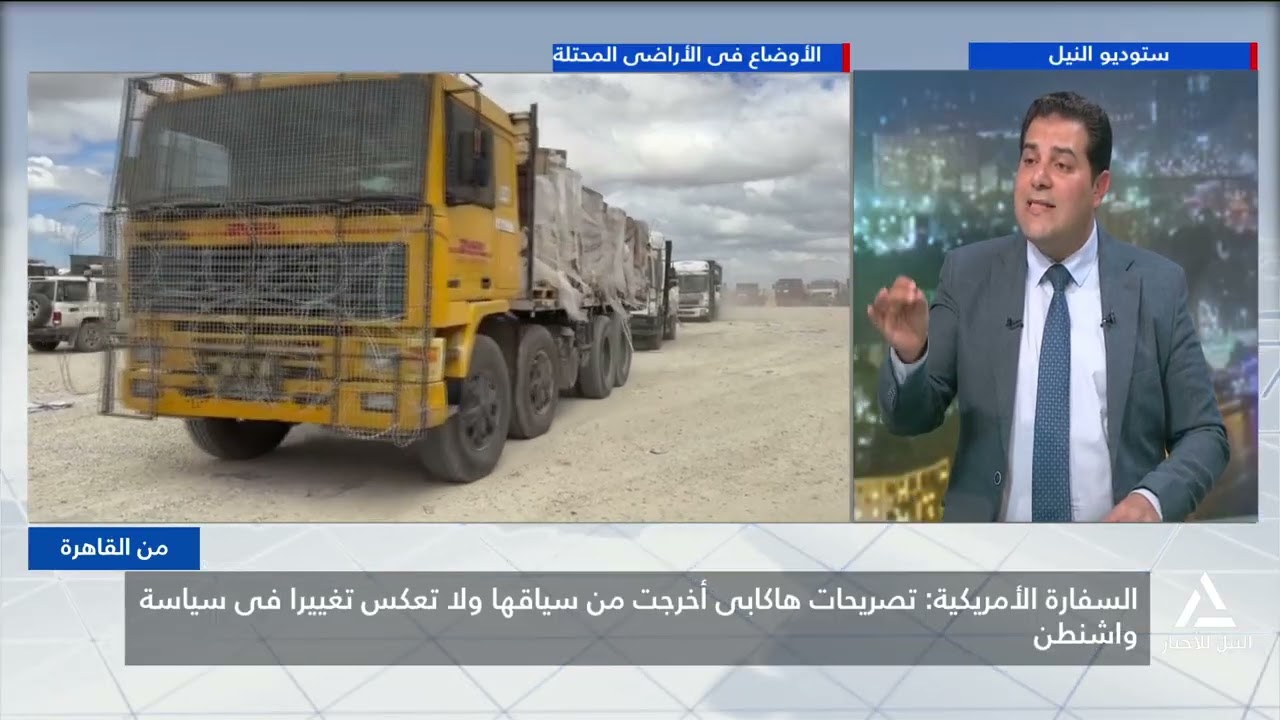 من القاهرة 2026/2/22 - غضب عربى واسلامى واسع إزاء تصريحات السفير الأمريكى فى إسرائيل