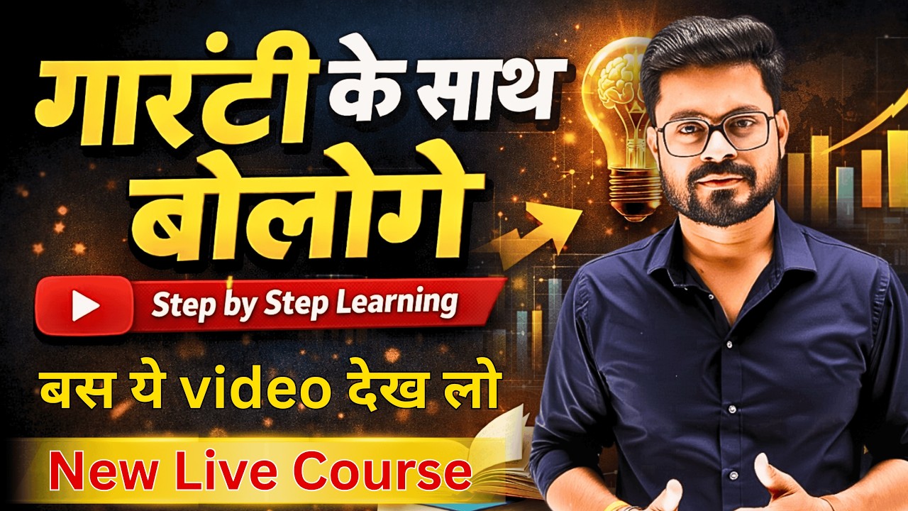 The Perfect Course for Everyone - 4 Months Zero to Fluent | English Speaking Practice