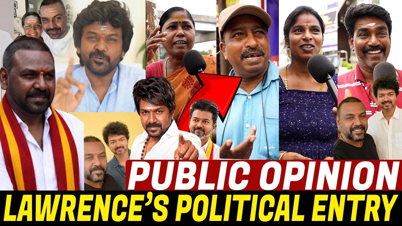 Raghava Lawrence Politicsக்கு வரலாமா? வரக்கூடாத? - சம்பவம் செய்த மக்கள்! | Public Opinion | CMVijay!
