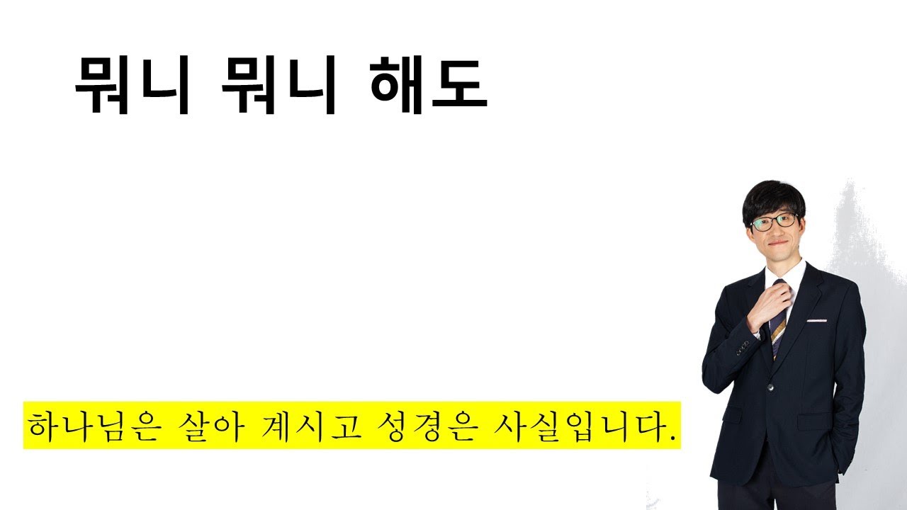 뭐니 뭐니 해도
