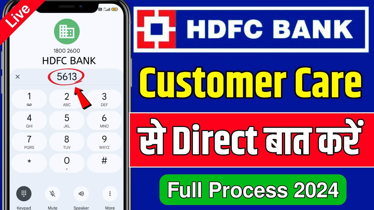 Hdfc Customer Care Toll Free Number | Hdfc Bank Customer Care Number | एचडीएफसी कस्टमर केयर नंबर