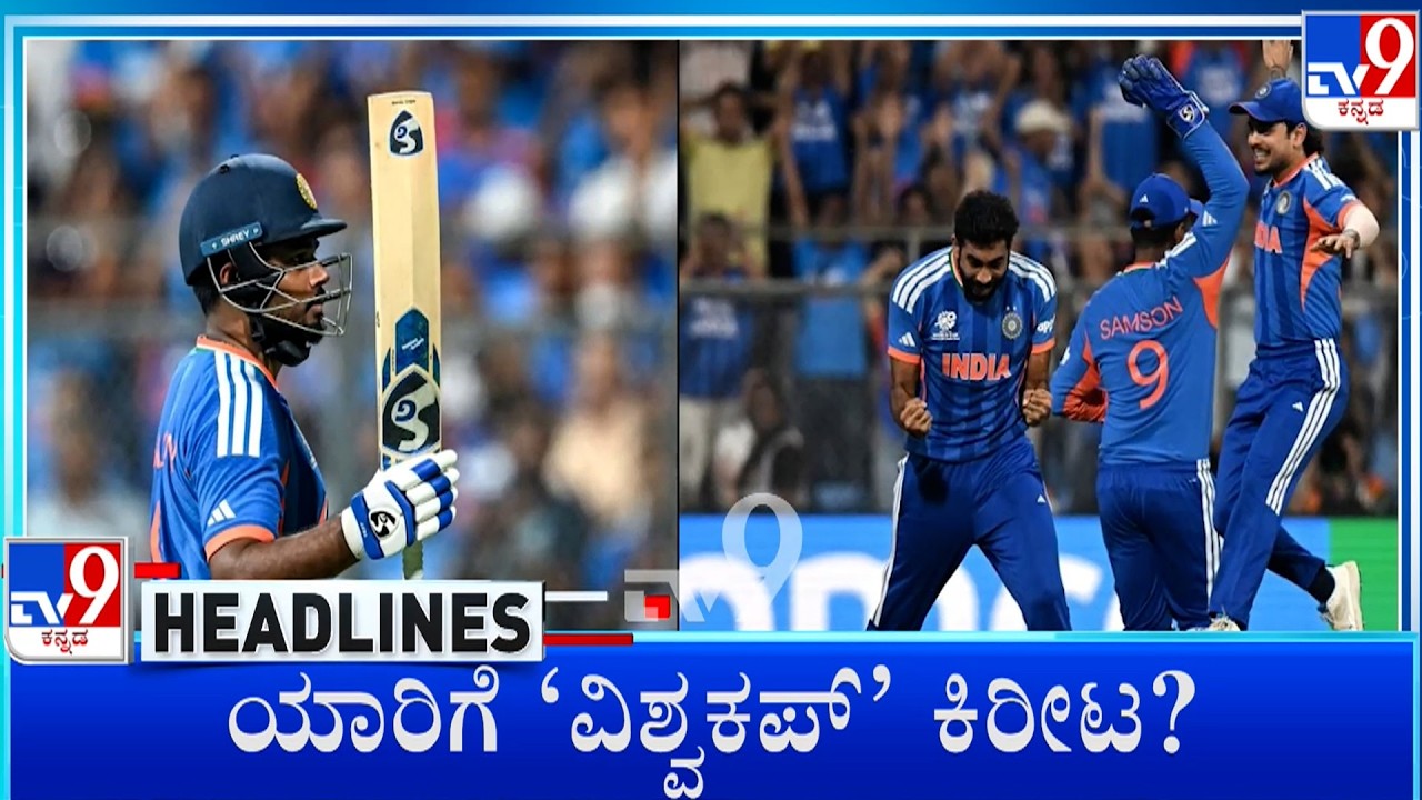 TV9 Kannada Headlines At 5PM (08-03-2026)
