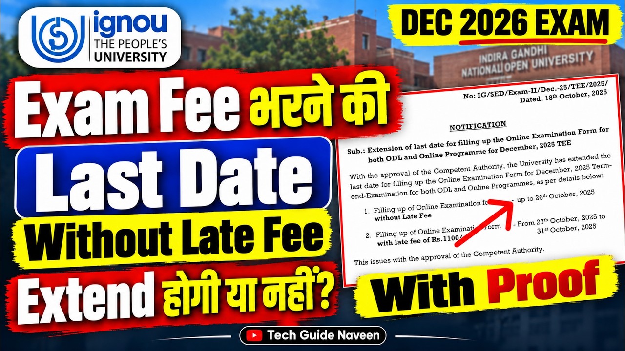 IGNOU Exam Form Extended or Not 2026 | IGNOU Exam Form Fill Up Online 2026 Date Extended
