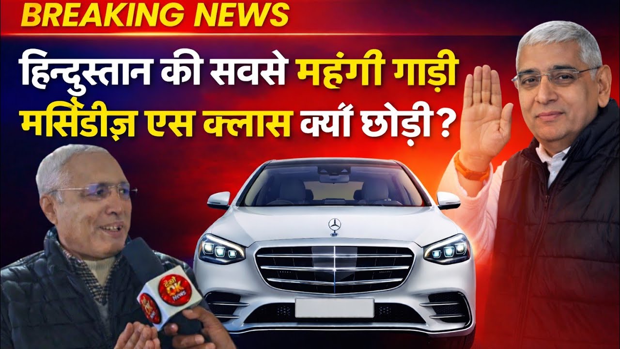 हिन्दुस्तान की सबसे महंगी गाड़ी मर्सिडीज एस क्लास क्यों छोड़ी?क्यों संत रामपाल महाराज की शरण में गए?