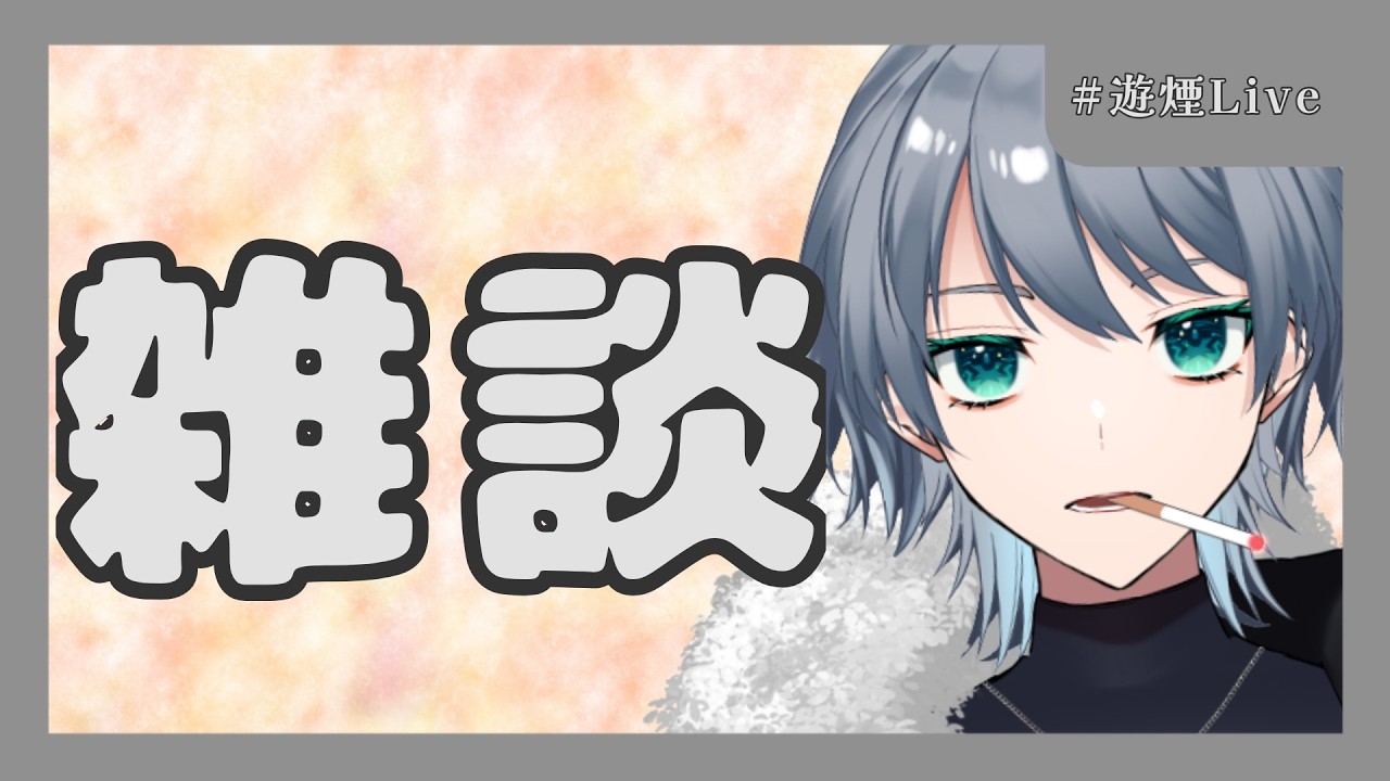 何しよっかな～【雑談】