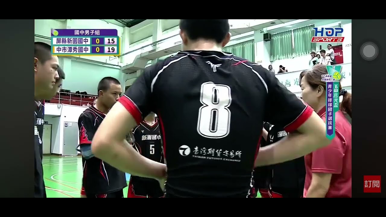 114年第61屆（03/10）國中玉山莒光盃新園國中VS潭秀國中