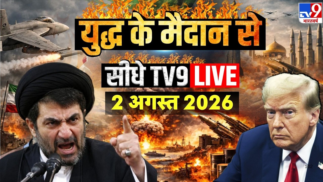 Iran America War Update: ईरान ने शुरू किया हवाई हमला |Trump | Khamenei | Hormuz War | Top News |IRGC