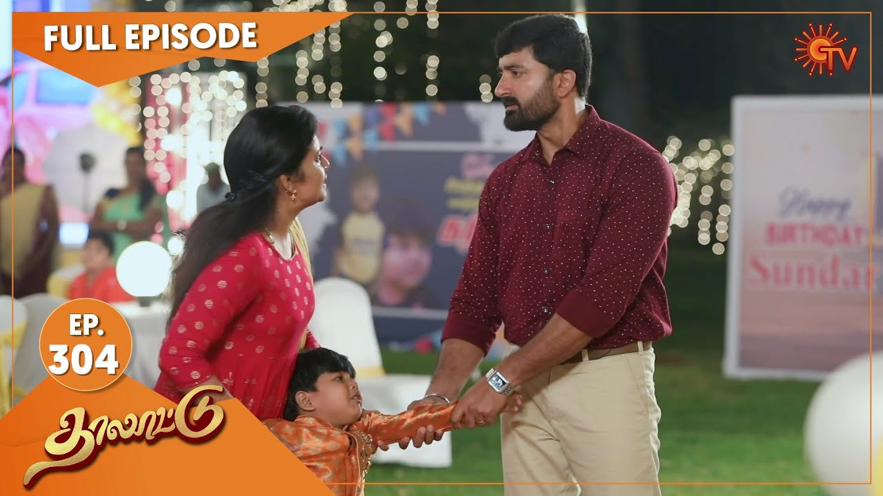 Thalattu - Ep 304 | 08 Mar 2022 | Tamil Serial | Sun TV