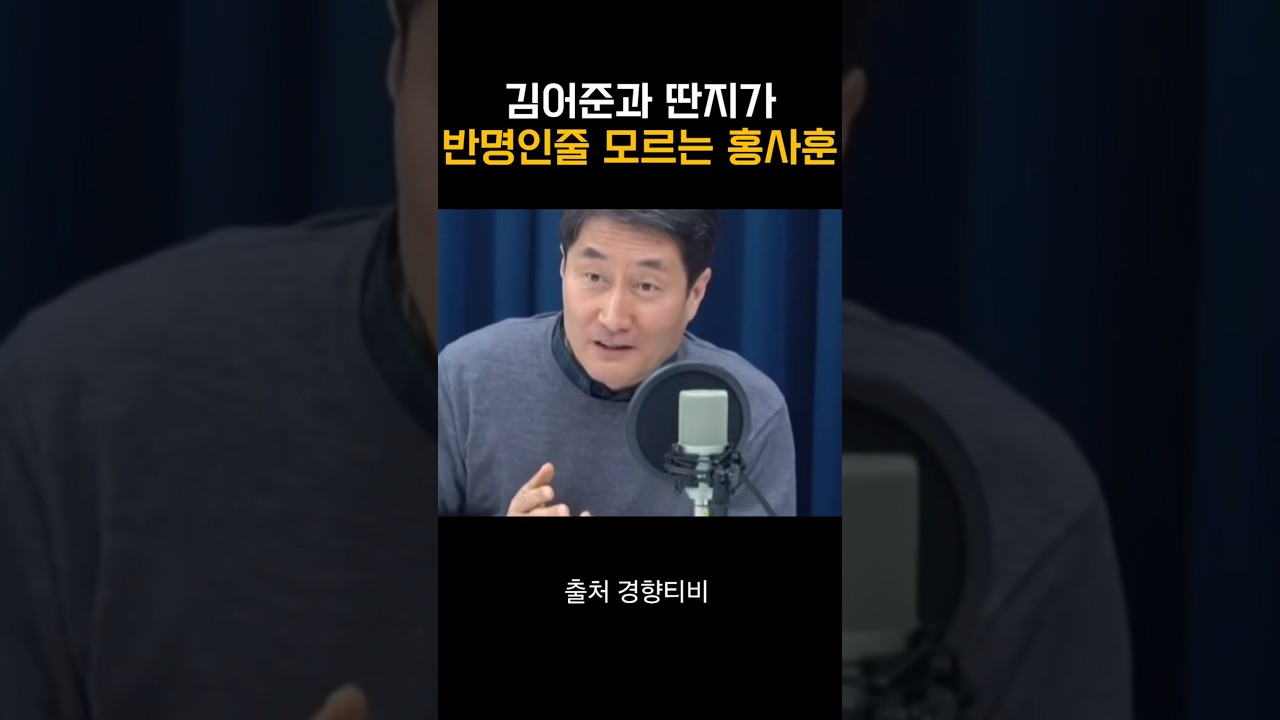 #홍사훈 현타 쎄게 올듯 #정민철