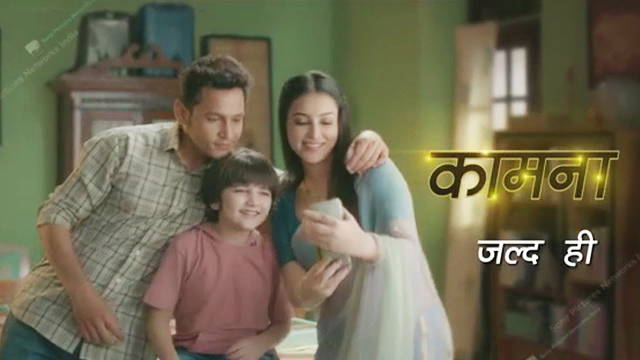 Kaamnaa New Serial Promo | Khushiyaan Paiso Se Nahin Khareedi Jaati! | Courtesy : Sony TV