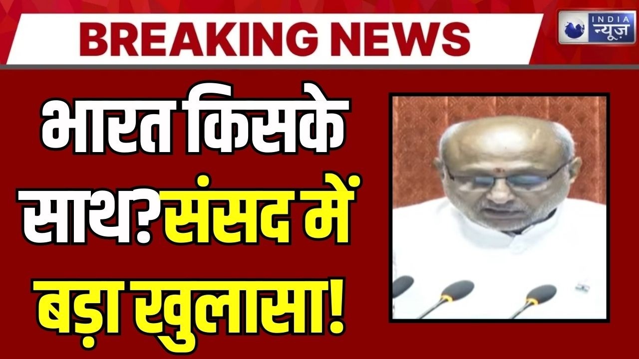 Breaking: संसद में गूंजा ईरान-इज़राइल युद्ध! भारत का रुख बताएंगे विदेश मंत्री ! | Breaking News |