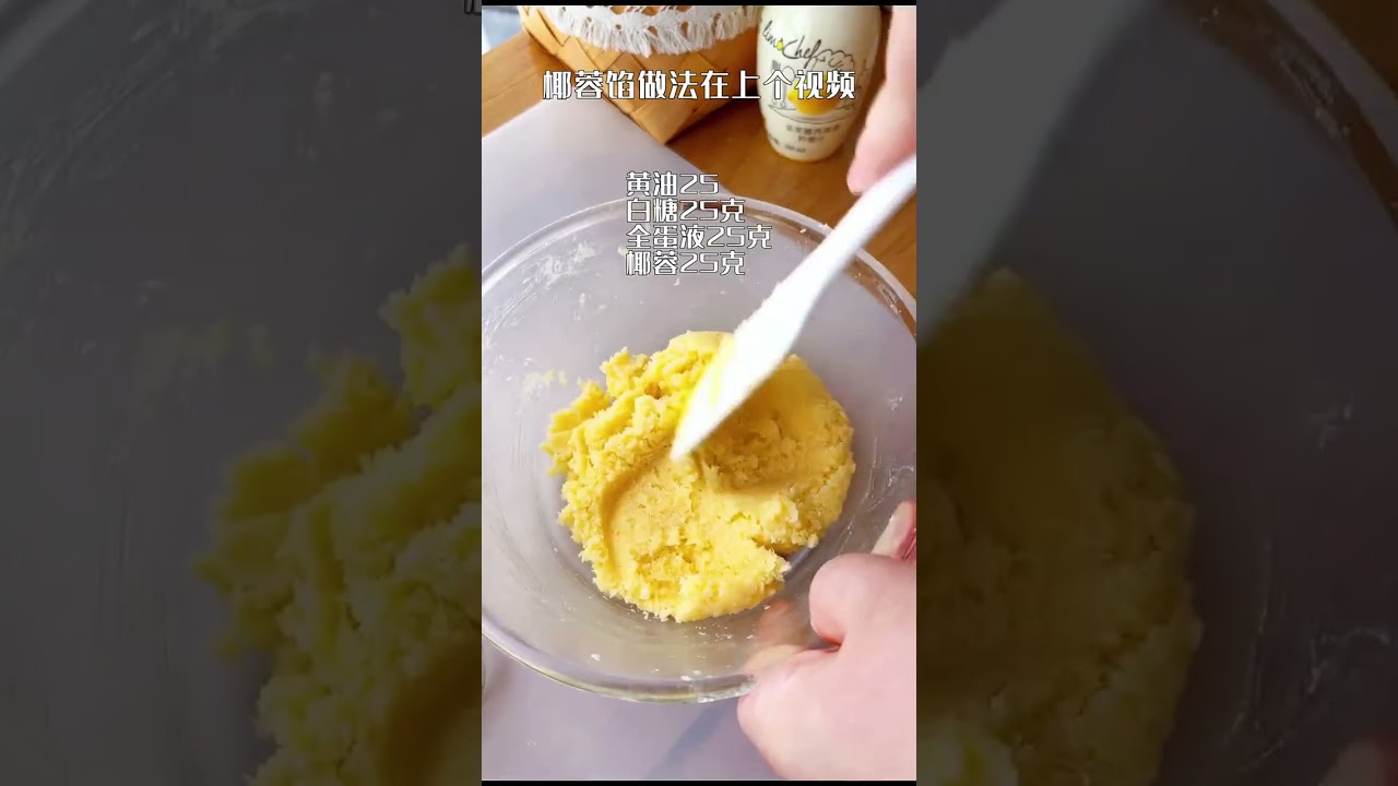 椰香味浓郁的「椰蓉吐司面包」 层层叠叠包裹着椰蓉馅～ 大满足啦！ #烤箱美食 #椰蓉面包 #吐司面包