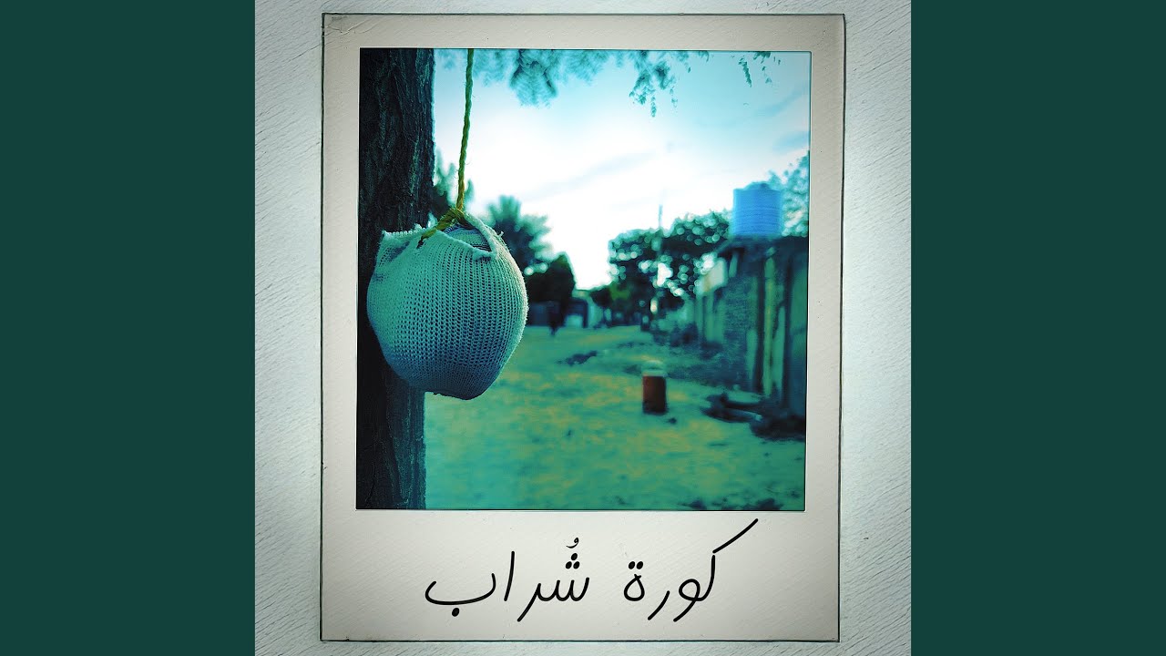 خسارة