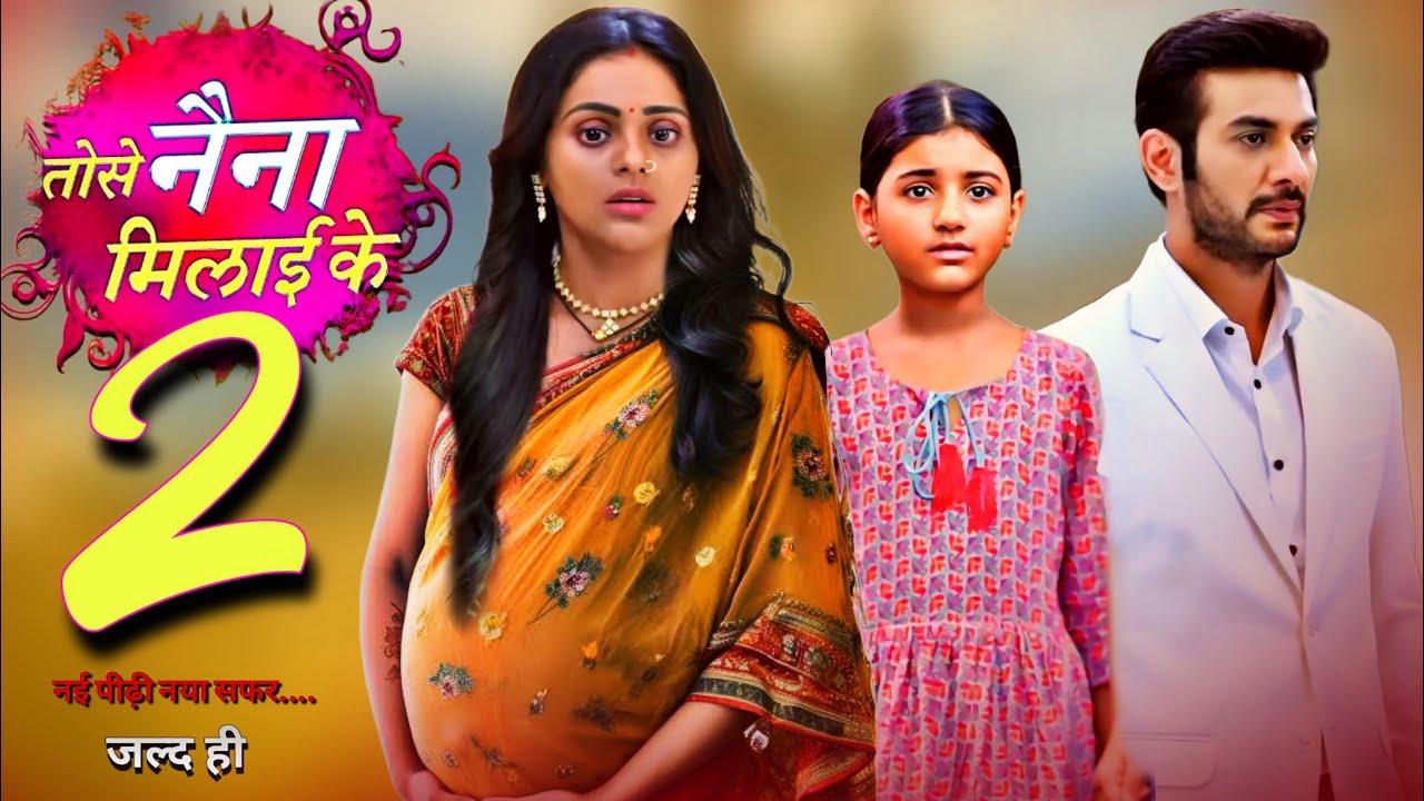 Tose Nainaa Milaai Ke Season 2...? New Generation Leap , Confirmed Release Date tose naina Milaai ke