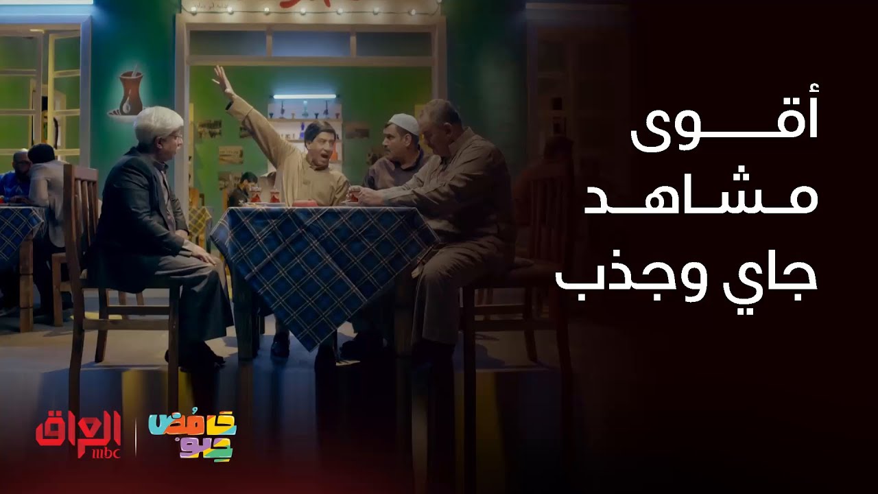 حامض حلو | أقوى كذب بالعلم تشوفوه بالكهوة