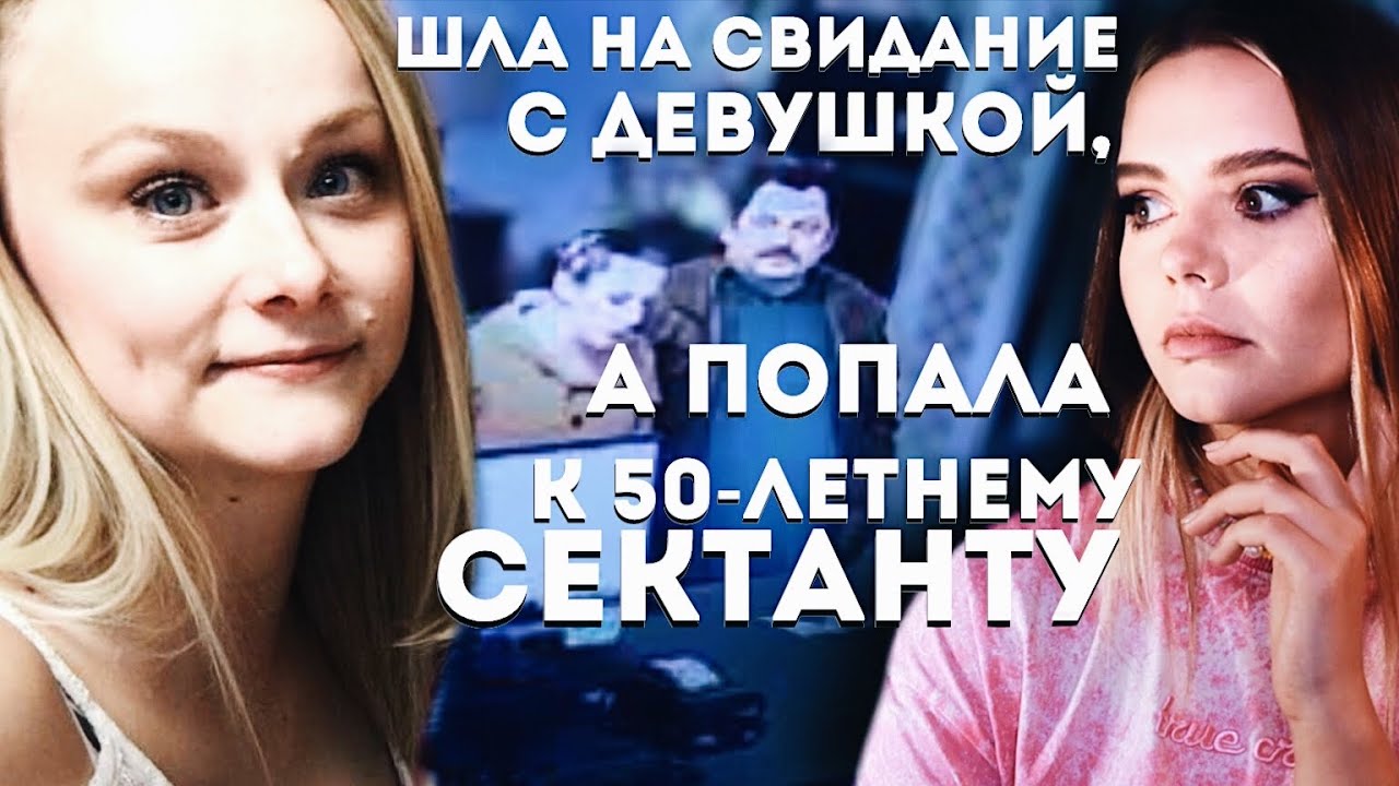 &laquo;ИСПОЛНИ МОЮ ФАНТАЗИЮ&raquo;: Трагическая история Сидни Луф // В логове ман*яка