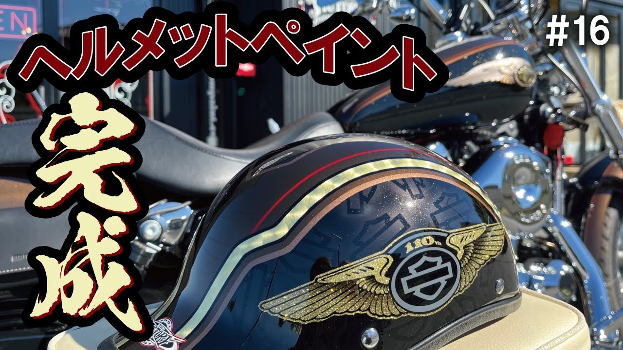 ヘルメット　カスタムペイント　ハーレーダビッドソン　harley davidson victorycustompaint #16