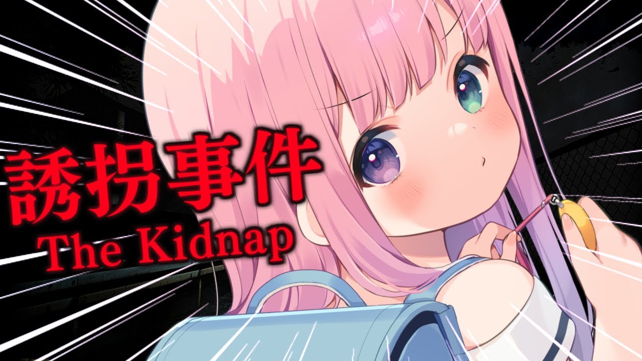 【 誘拐事件 | The Kidnap 】こんな深夜に出歩く悪い子おりゅ～？？？【姫森ルーナ/ホロライブ】