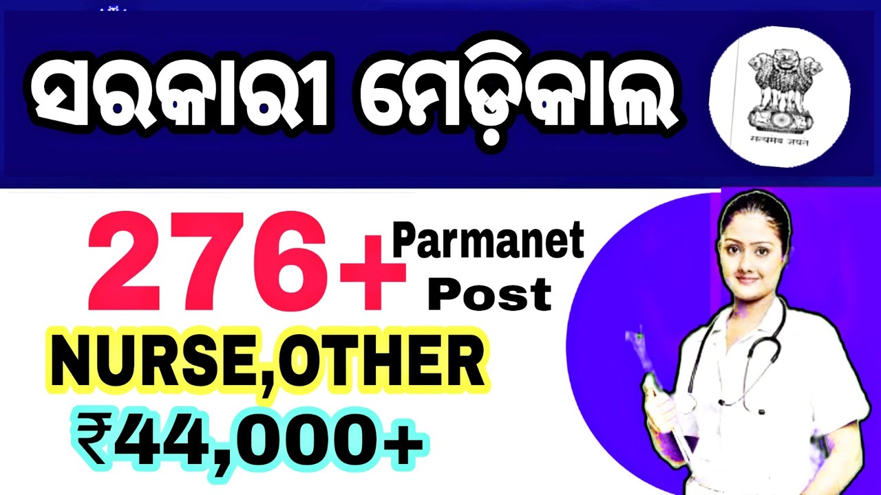 ❤️276+Govt Nurse,Other Post2022 Salary44,000+ Central Govt medical Nurse job ipmer nurse vacancy
