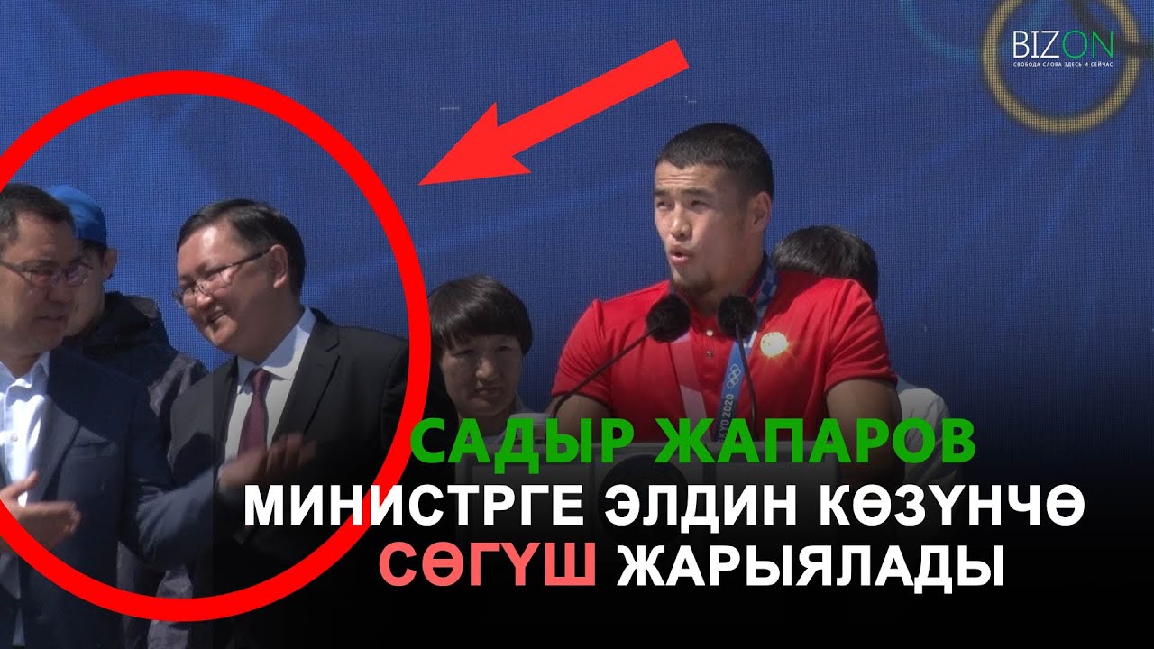 Сегодня олимпийские призёры прибыли в Бишкек. Как их встретили?