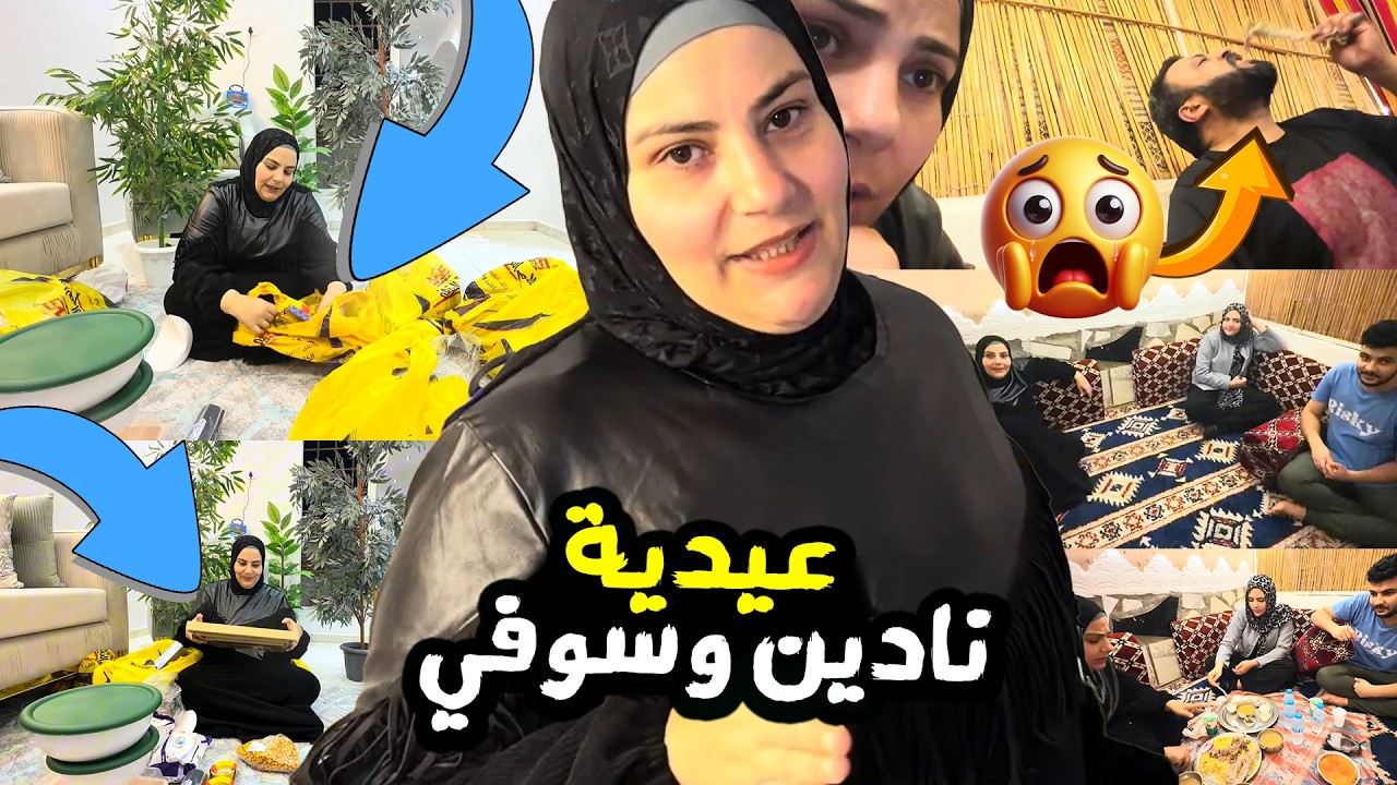 هدية نادين وسوفي في العيد! 😱 معقولة هنعملها؟! 😲 اتسحرنا حنيذ 😋