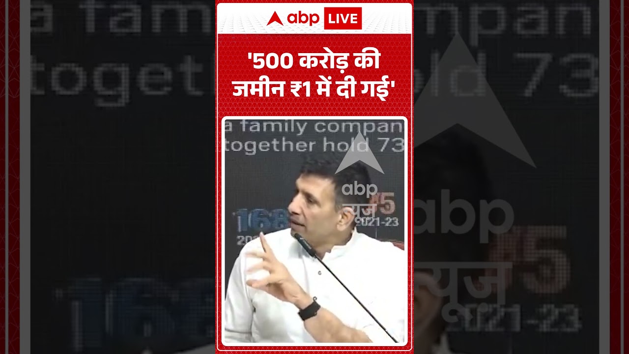 Jitu Patwari Viral Video | '500 करोड़ की जमीन ₹1 में दी गई' | #ytshorts #breakingnews