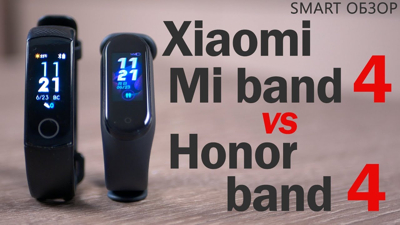 Xiaomi Mi band 4 vs Honor band 4 ! Подробный тест + ЗАМЕРЫ! Так ли всё просто?
