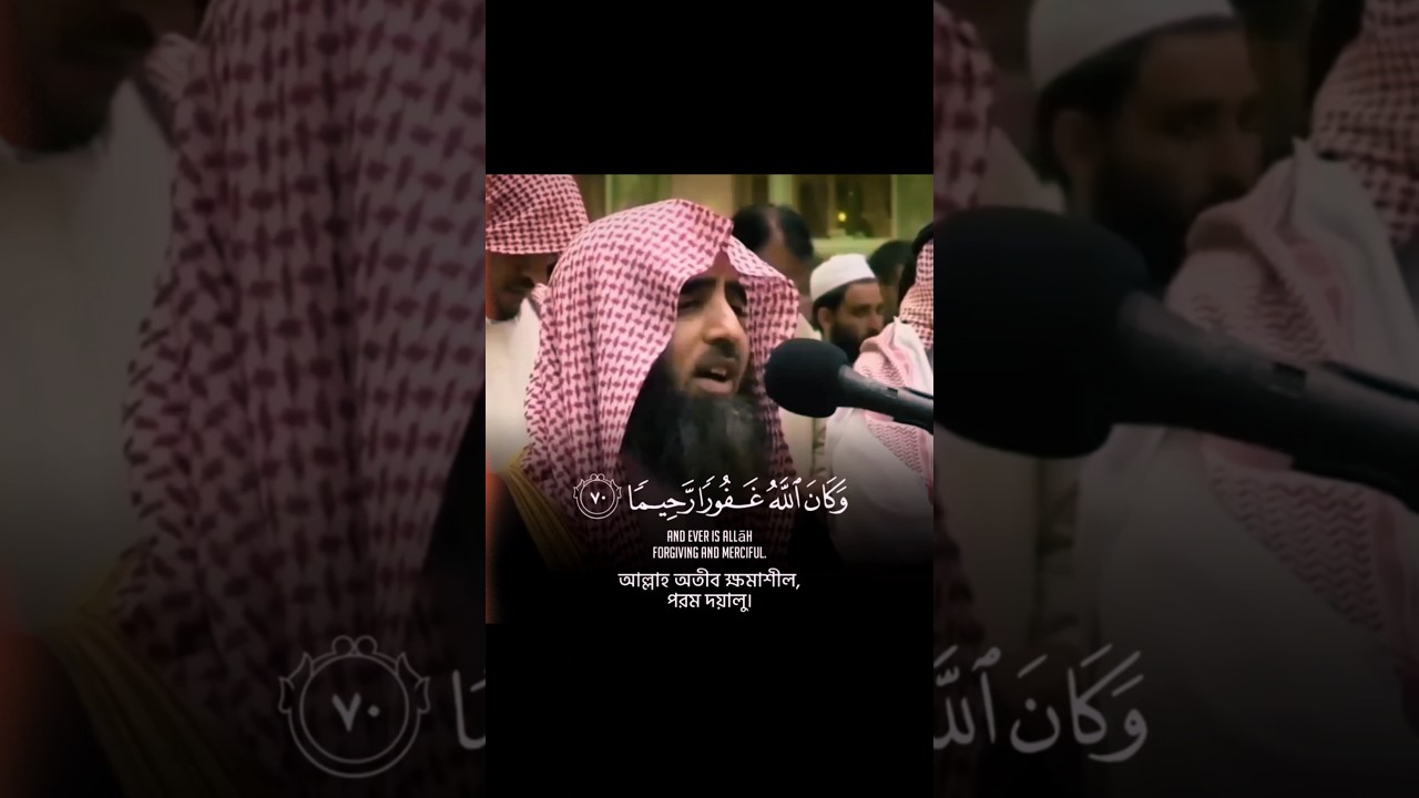 Surah Al-Furqan Verse 70-74🎙️Sheikh Muhammad Al-Luhaidan#سورة_الفرقان #محمد_اللحيدان #القرآن_الكريم