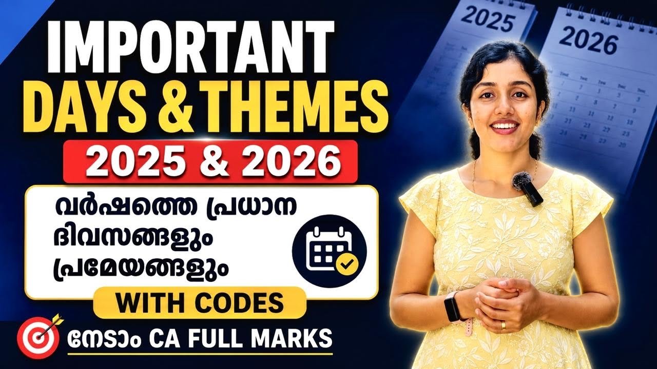 Important Days & Themes 2025, 2026 📆 PSC Sure Shot Current Affairs ✅ Important Days and Themes